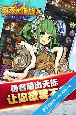 突破次元墻！《勇者大作戰》拼命的時候到了