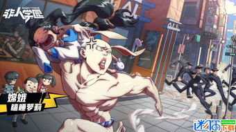 打破次元壁，《非人學園》網易手機版下載全攻略