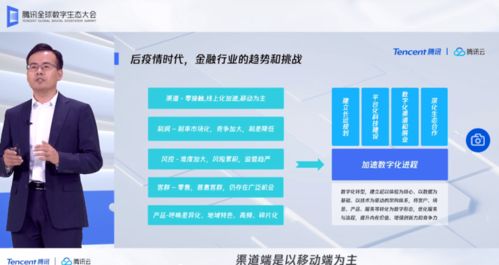 技術(shù)驅(qū)動，生態(tài)賦能 騰訊金融云以“全棧智能”重塑數(shù)字金融新基建